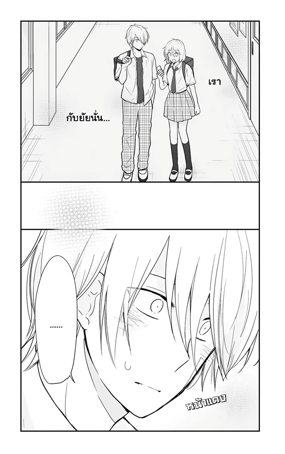 Shishunki Bitter Change page 6
