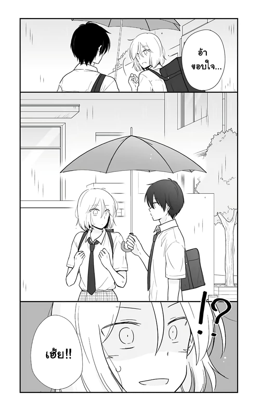 Shishunki Bitter Change page 4