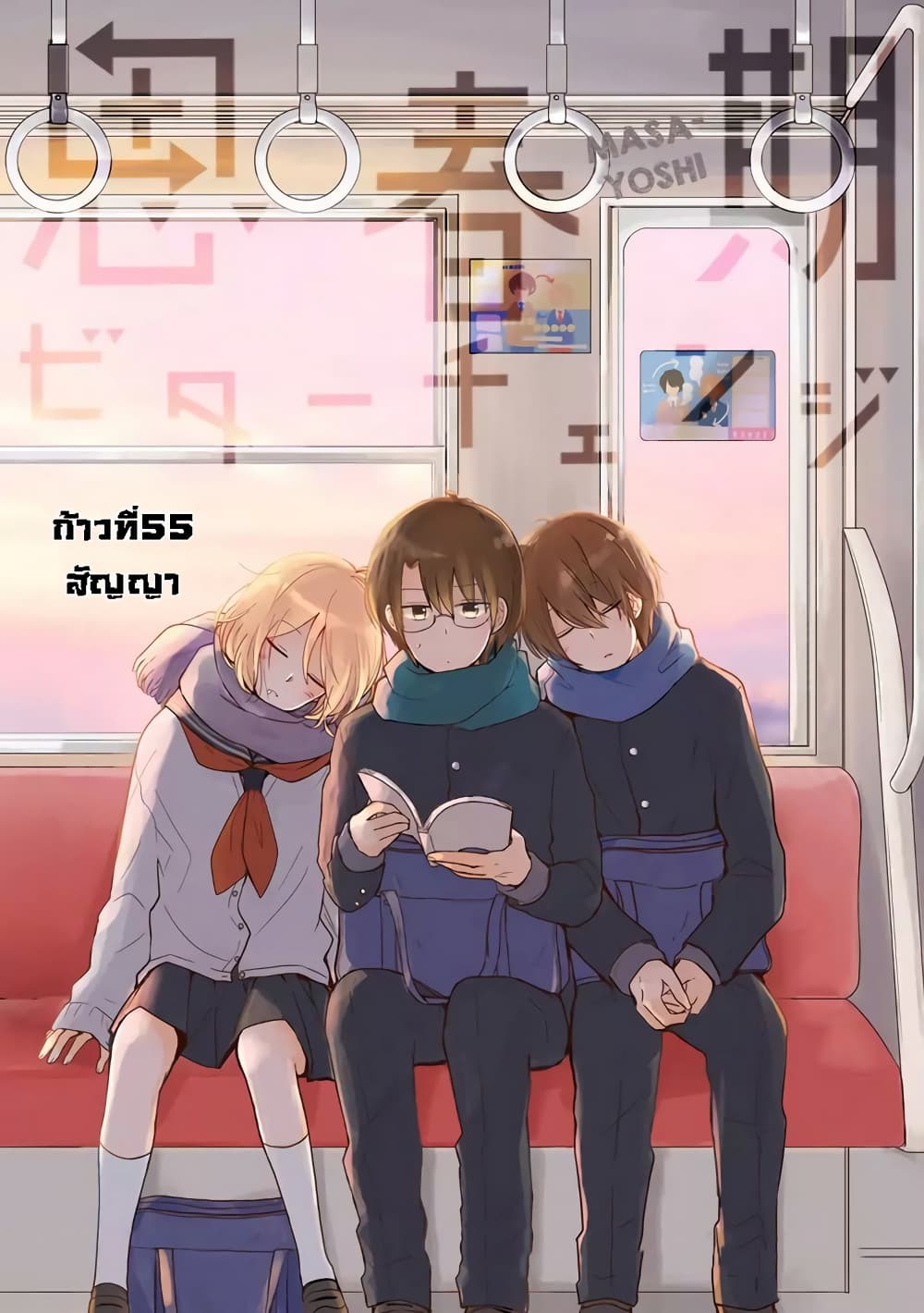 Shishunki Bitter Change page 1