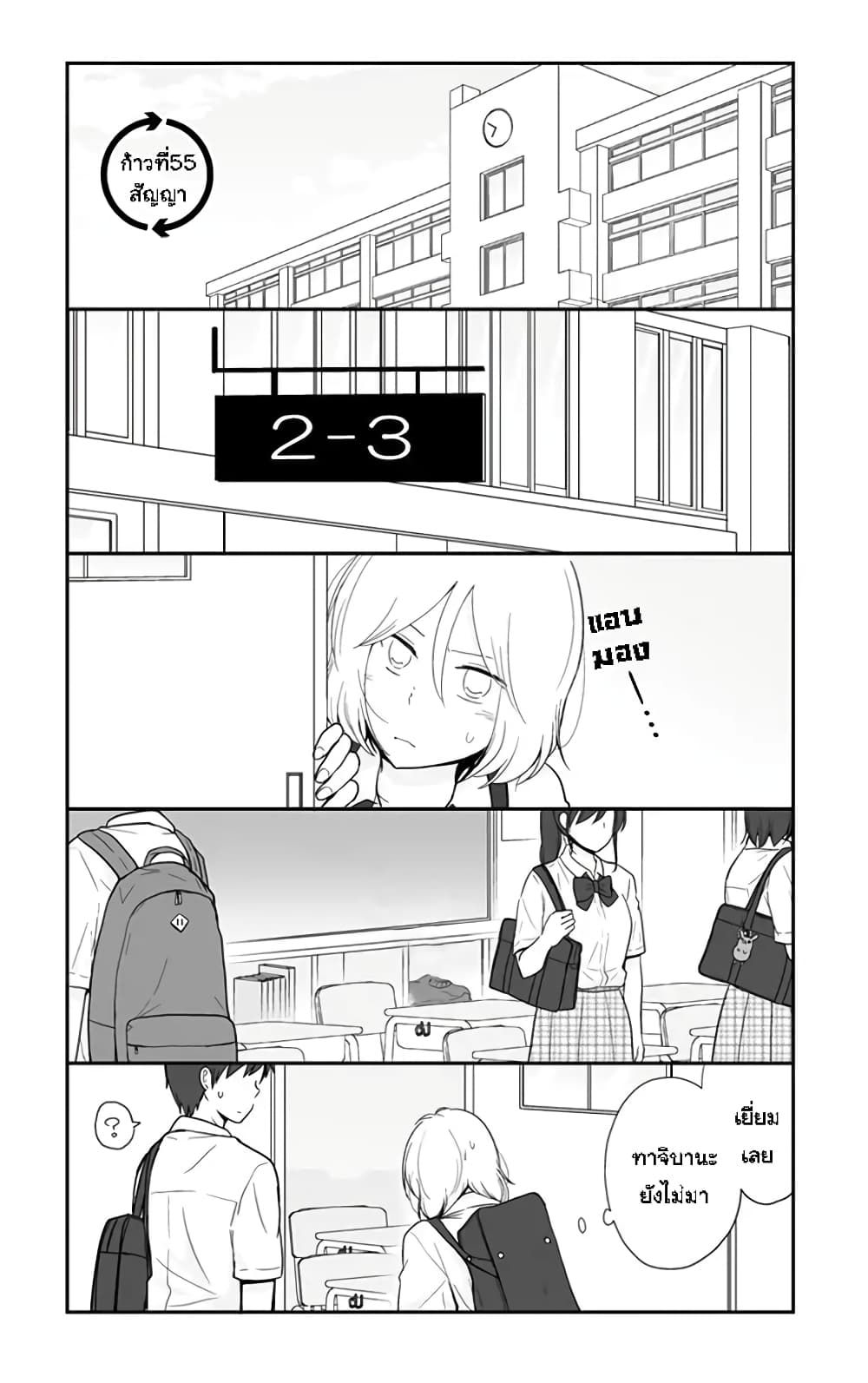Shishunki Bitter Change page 2