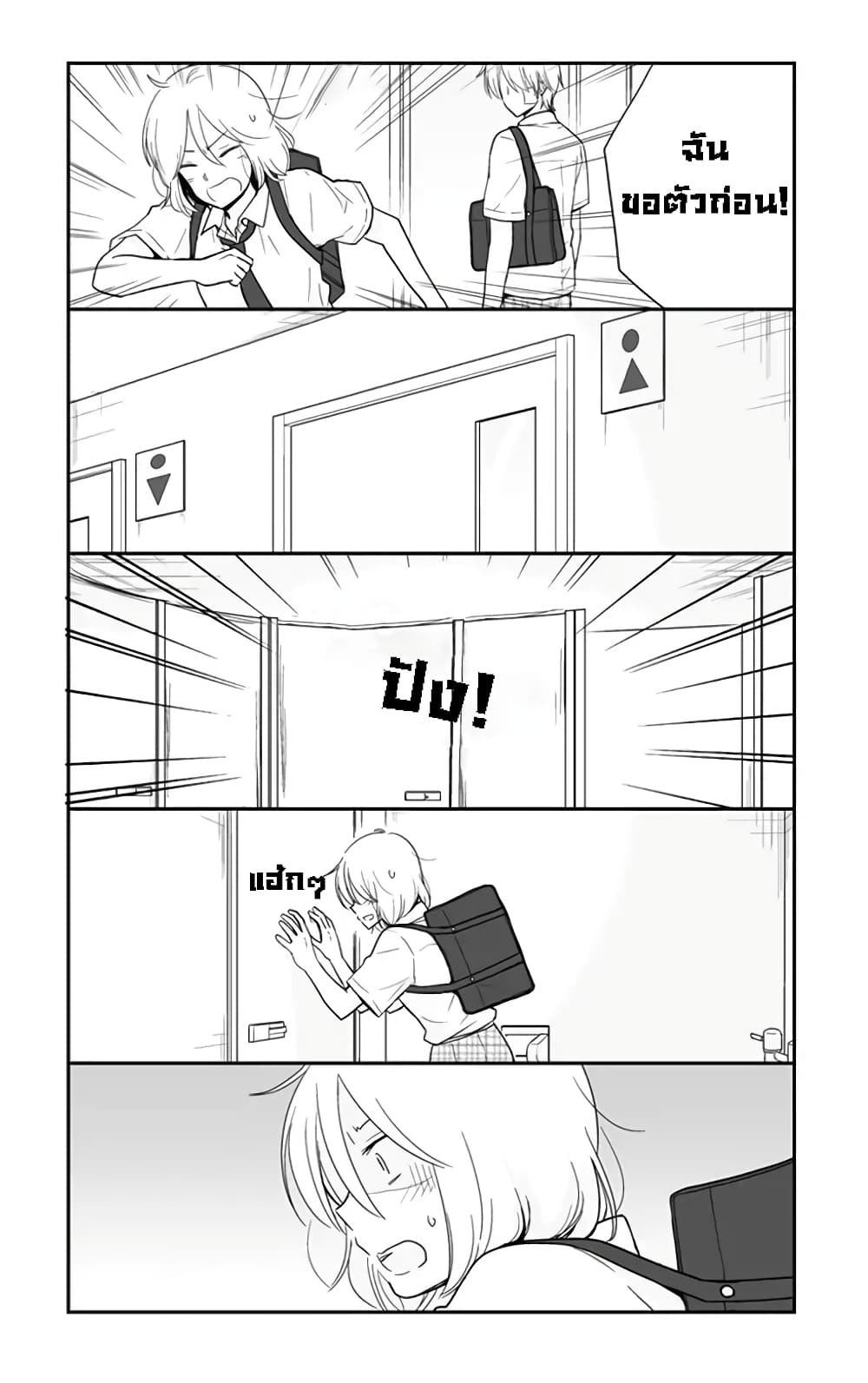 Shishunki Bitter Change page 4