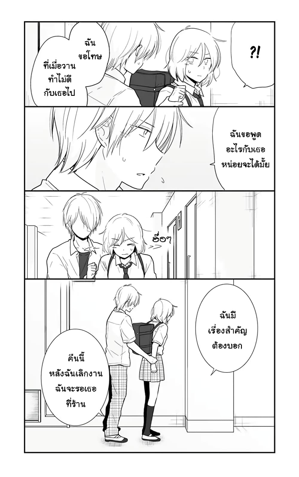 Shishunki Bitter Change page 7
