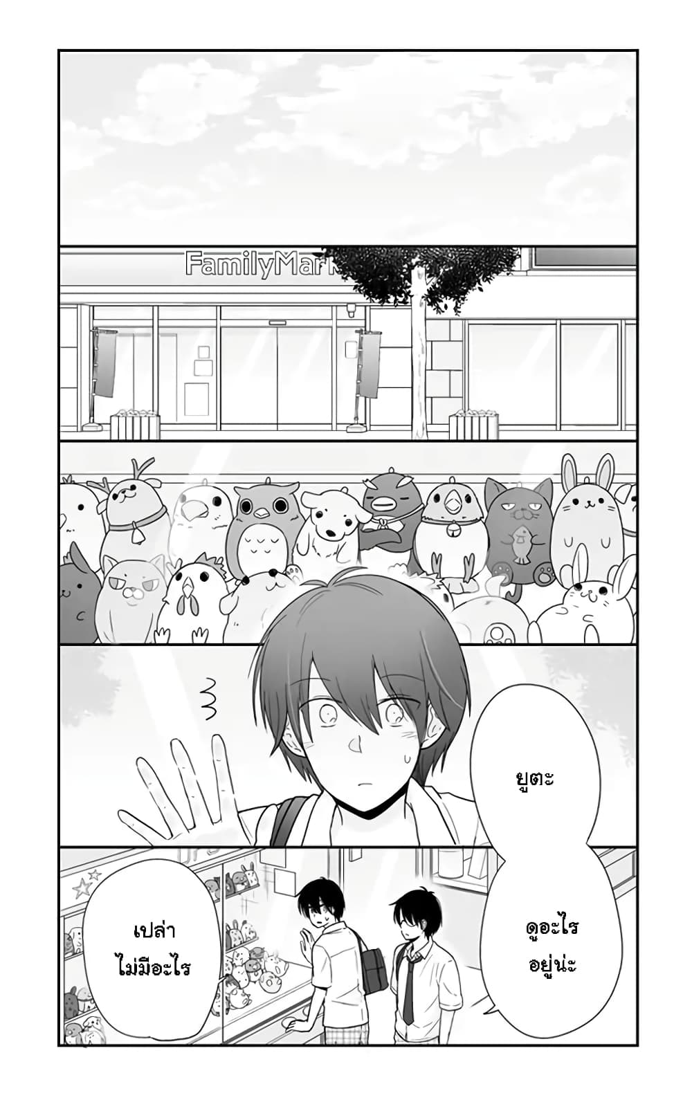 Shishunki Bitter Change page 9