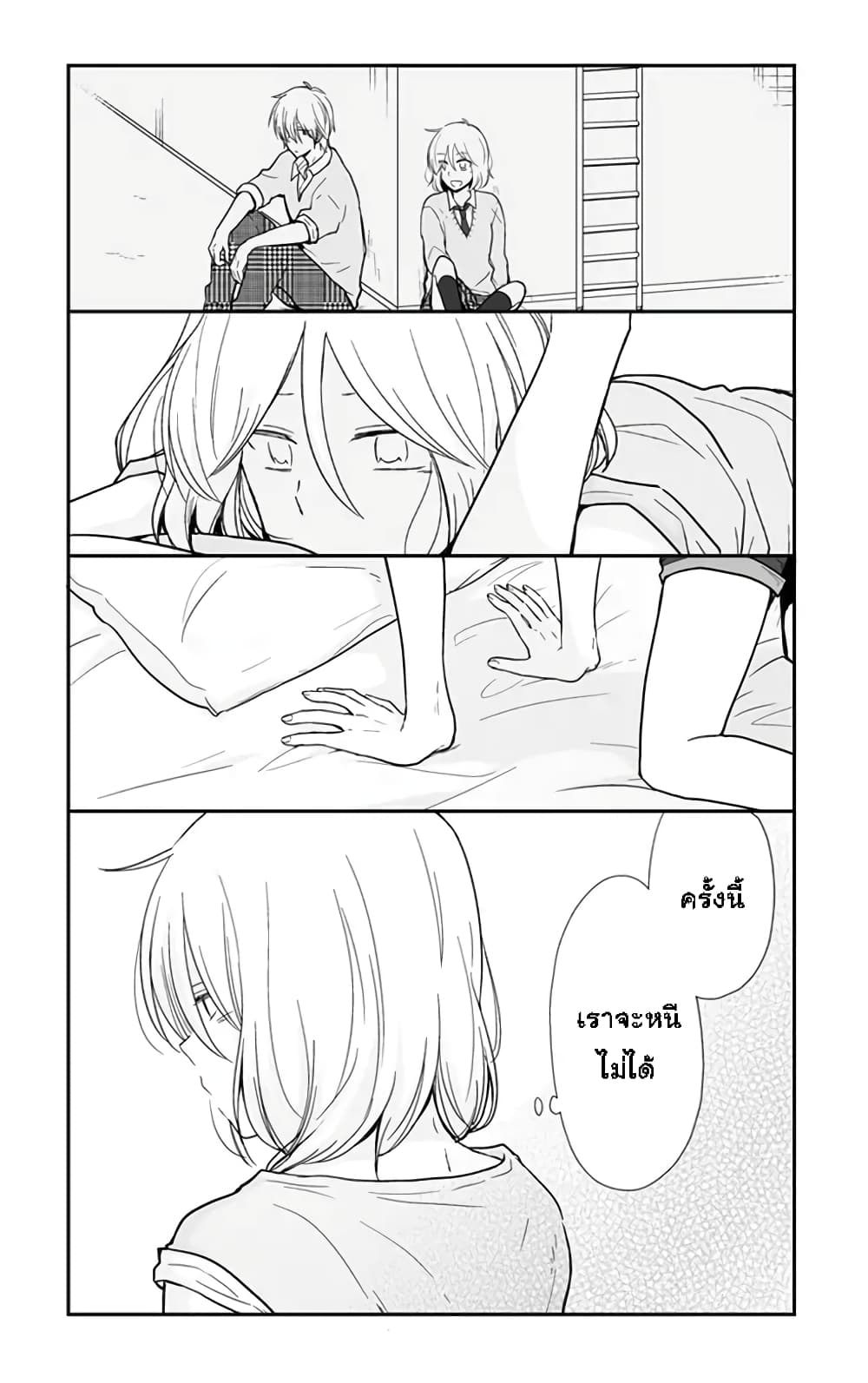 Shishunki Bitter Change page 4