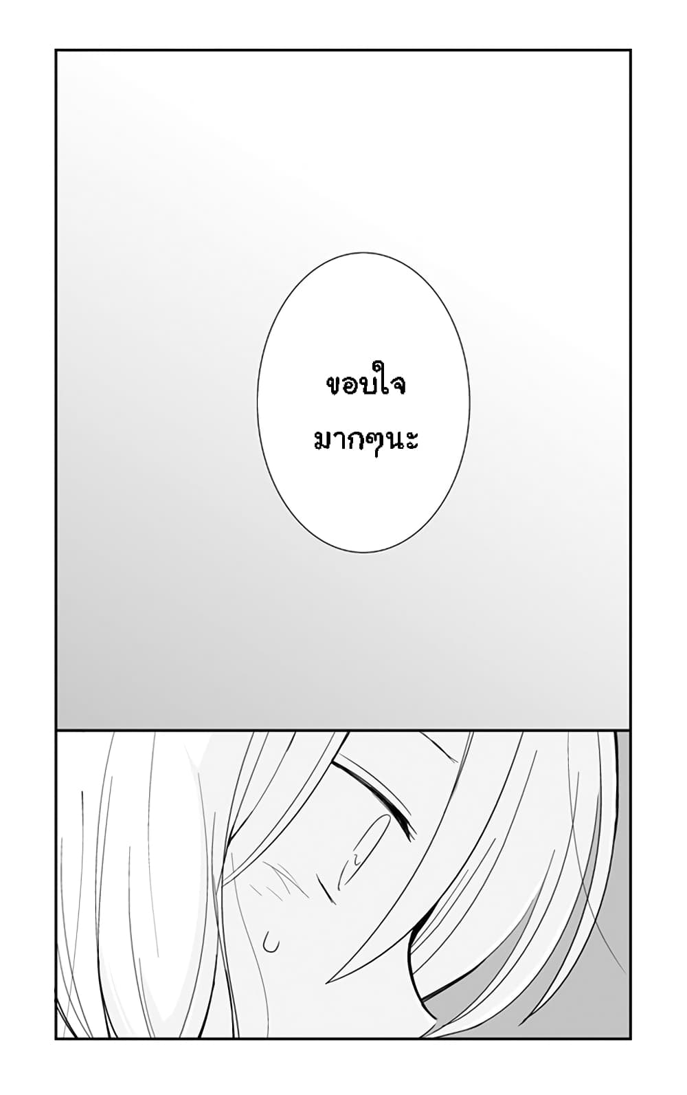 Shishunki Bitter Change page 10