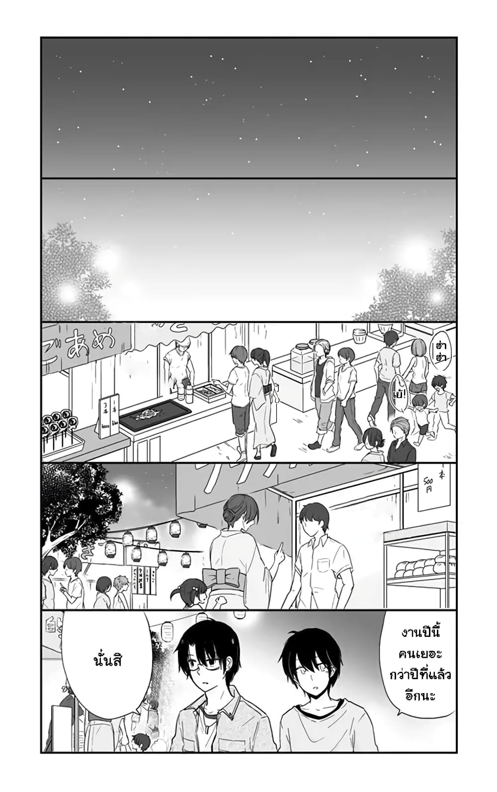 Shishunki Bitter Change page 7