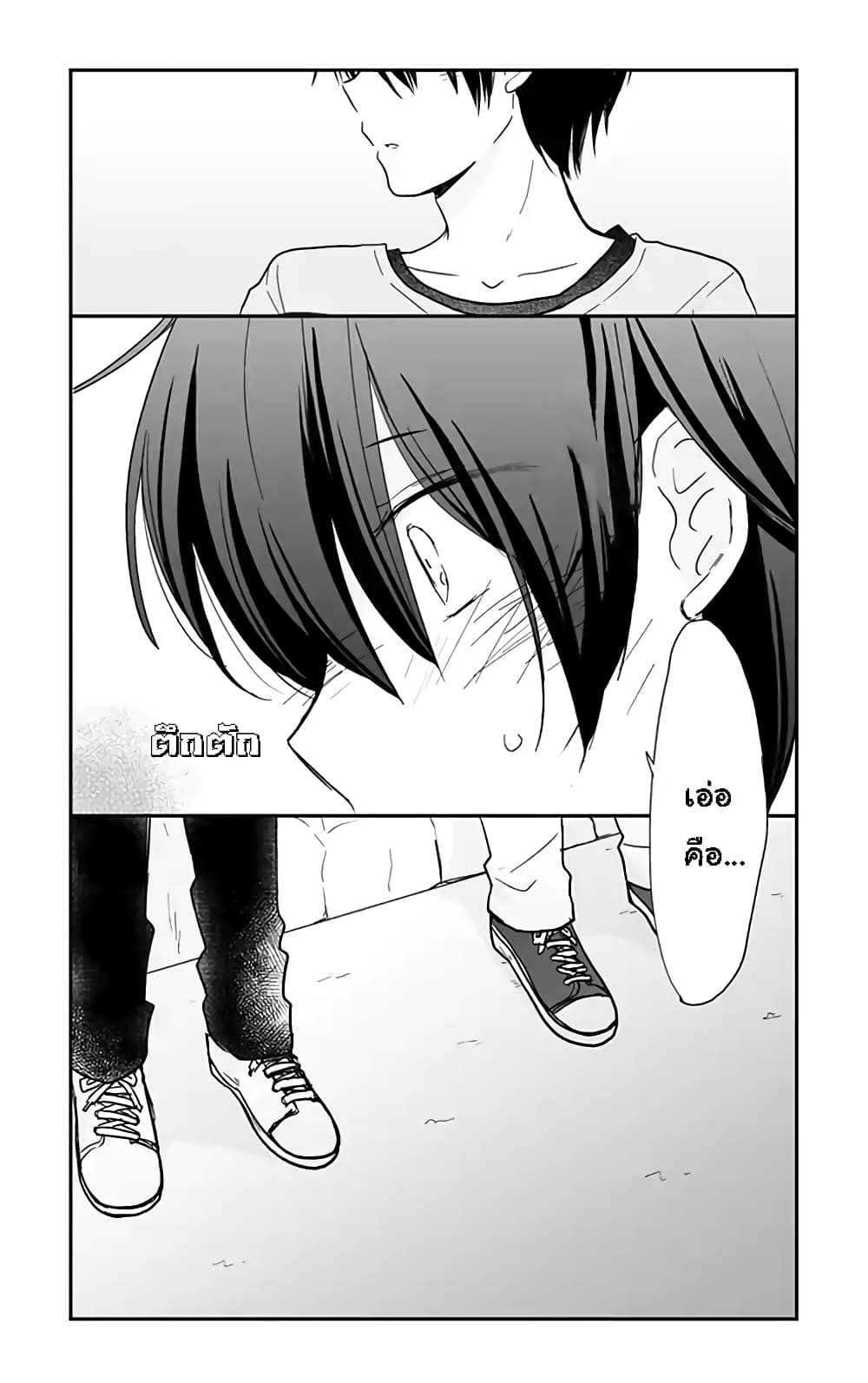 Shishunki Bitter Change page 4