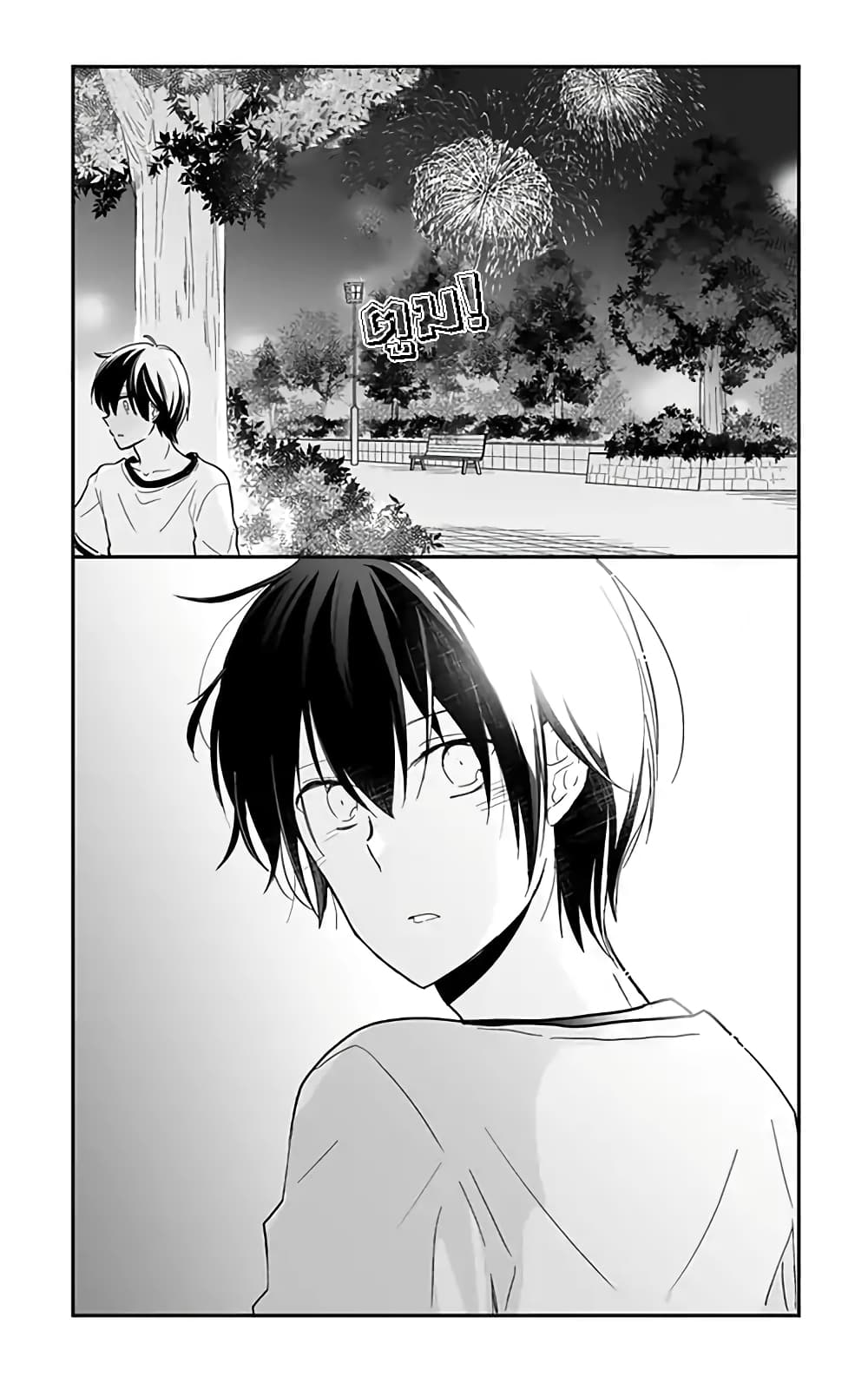 Shishunki Bitter Change page 8