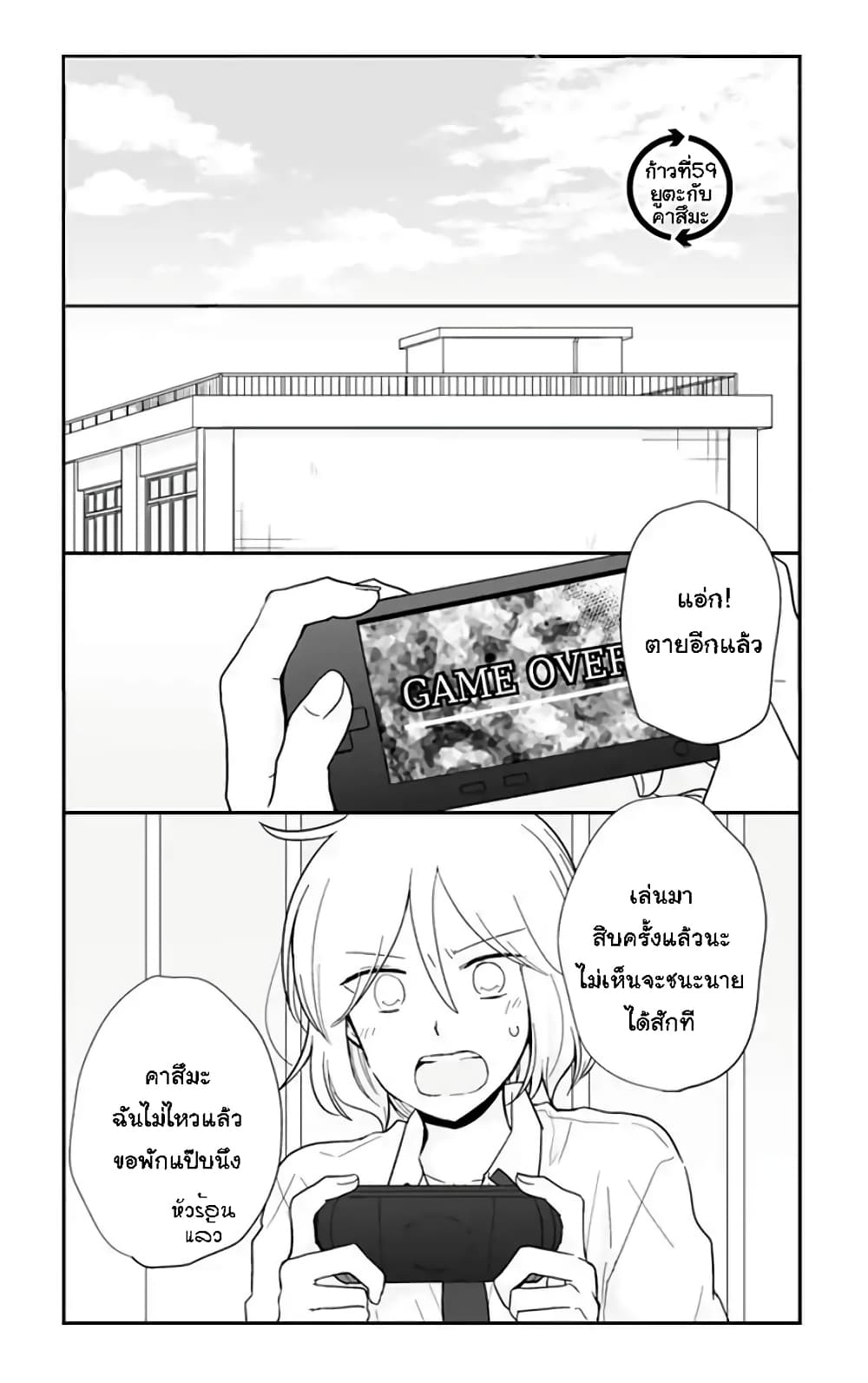 Shishunki Bitter Change page 2