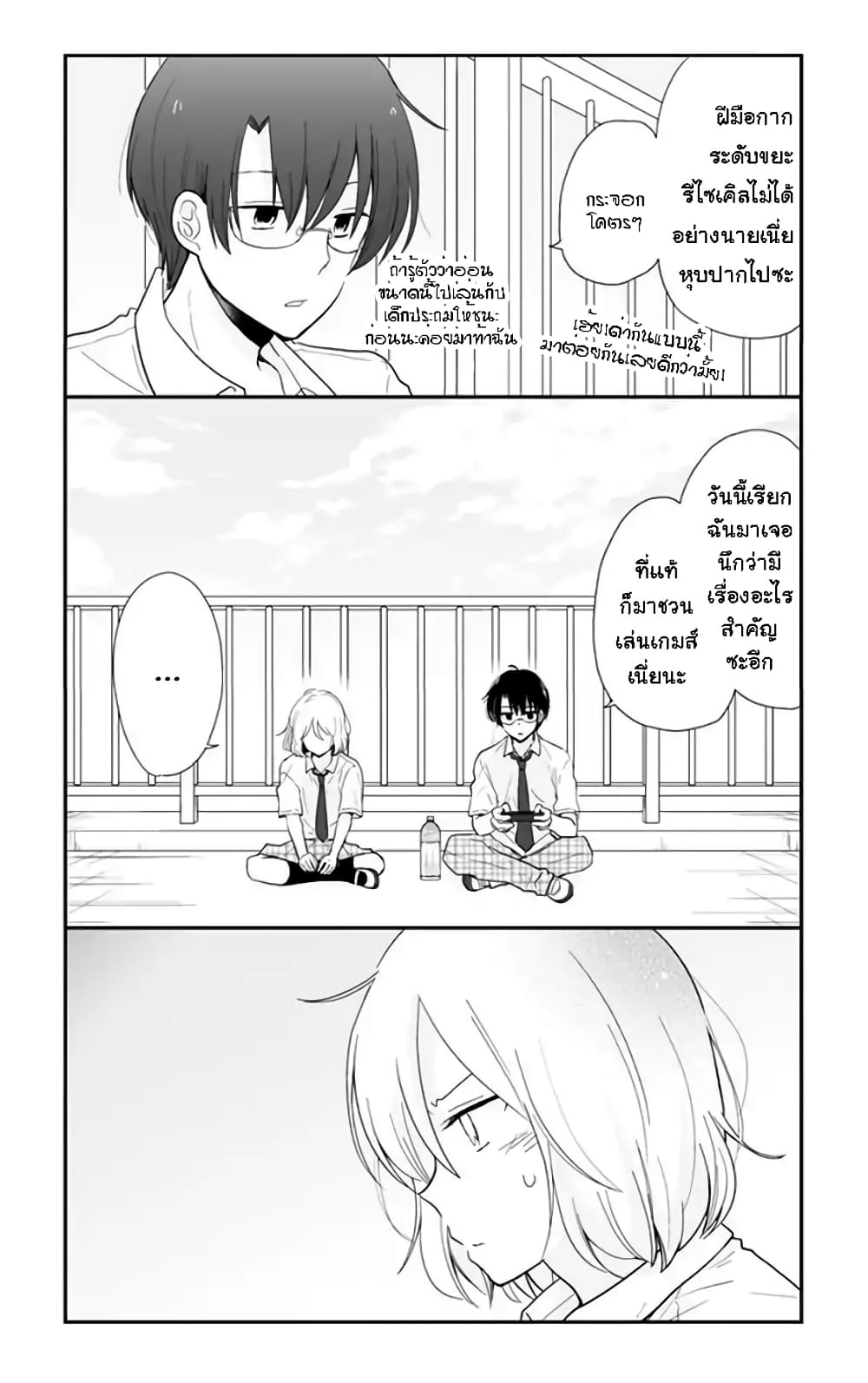Shishunki Bitter Change page 3