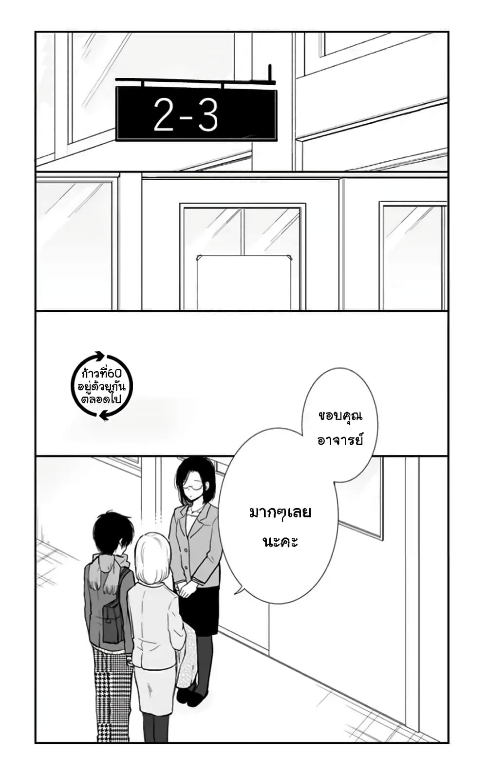 Shishunki Bitter Change page 2