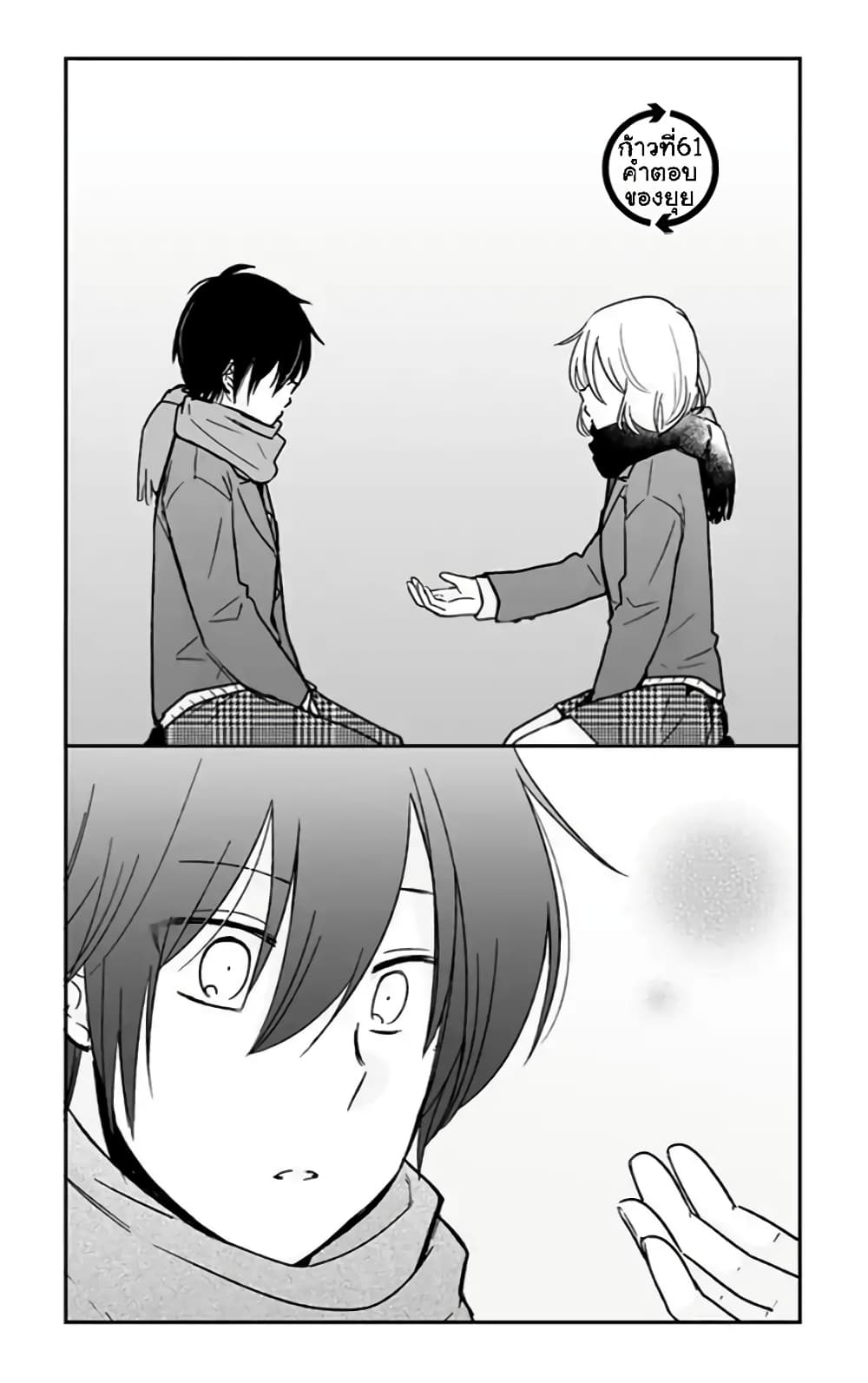 Shishunki Bitter Change page 2