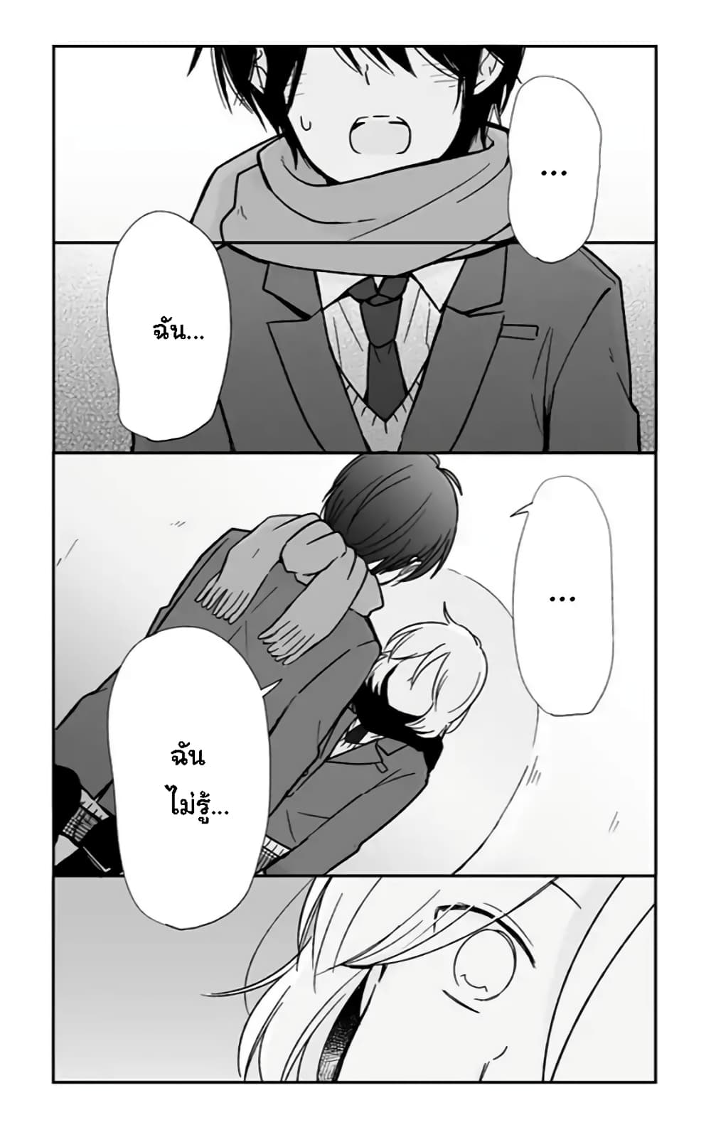 Shishunki Bitter Change page 5
