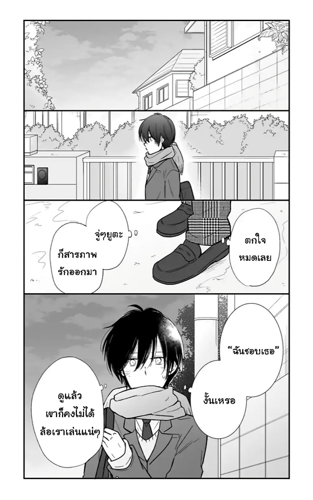 Shishunki Bitter Change page 7