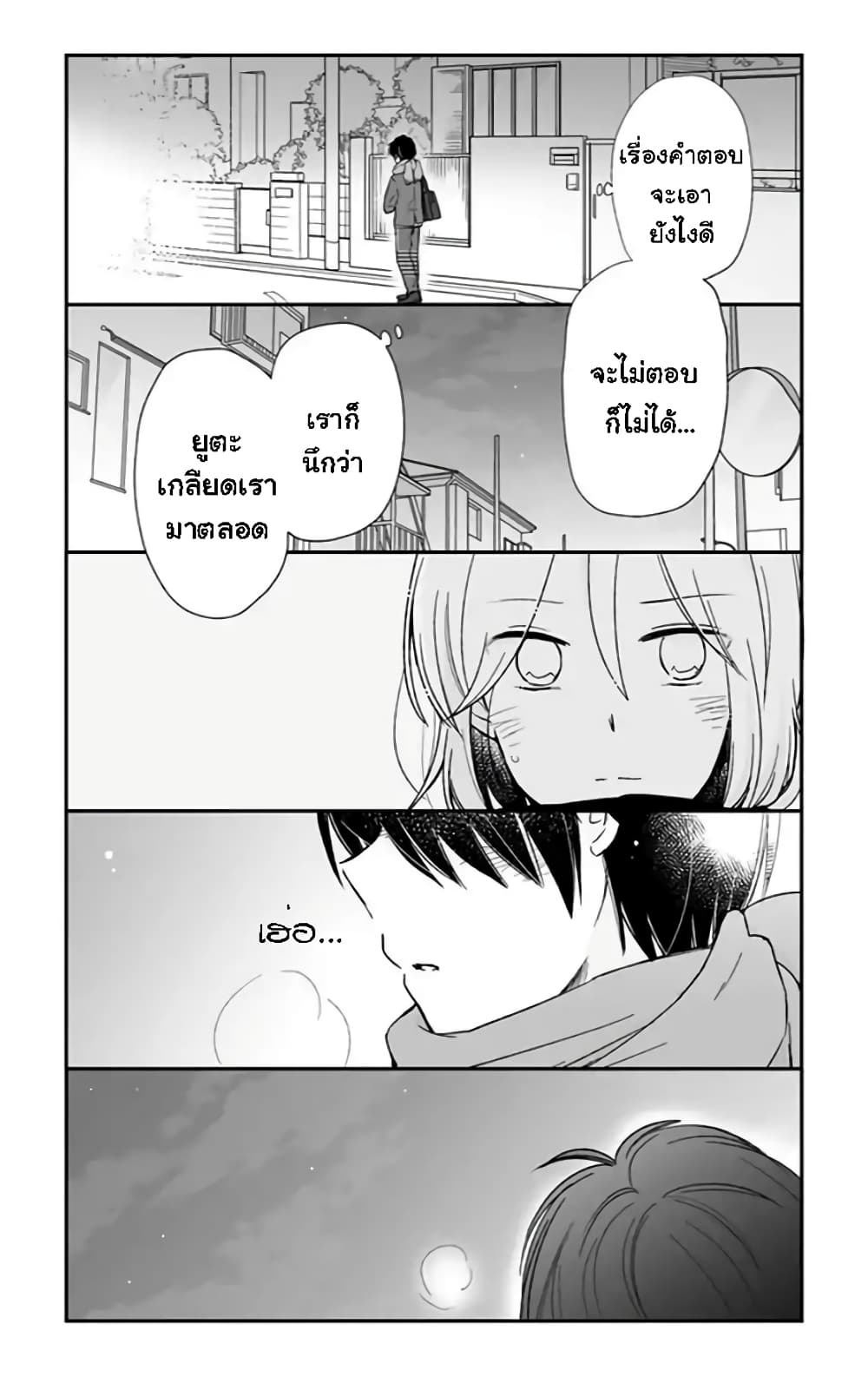 Shishunki Bitter Change page 9