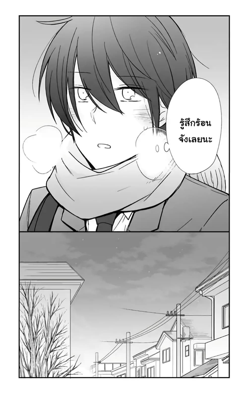 Shishunki Bitter Change page 10