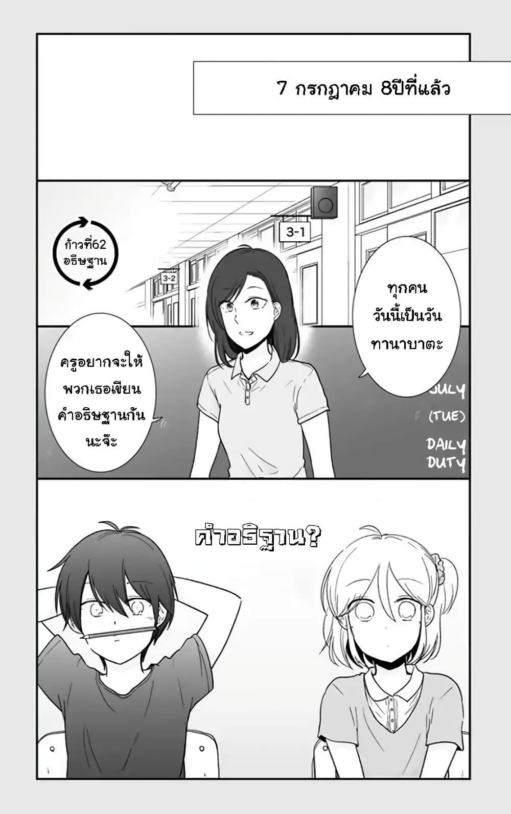 Shishunki Bitter Change page 1