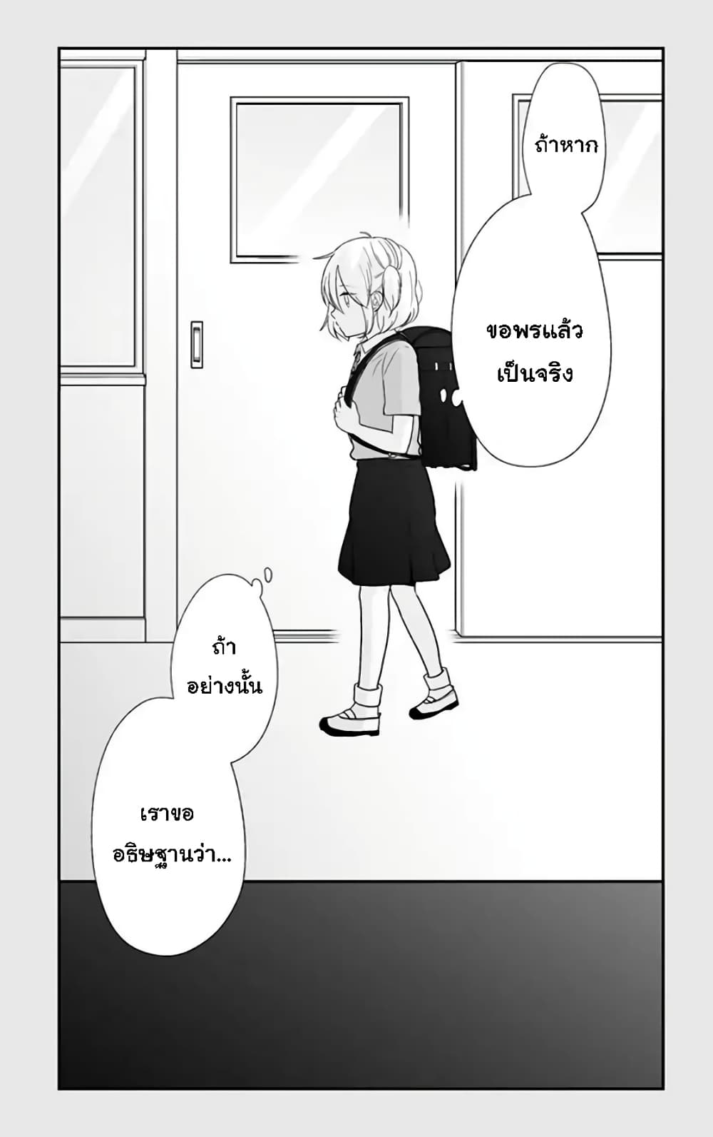 Shishunki Bitter Change page 7