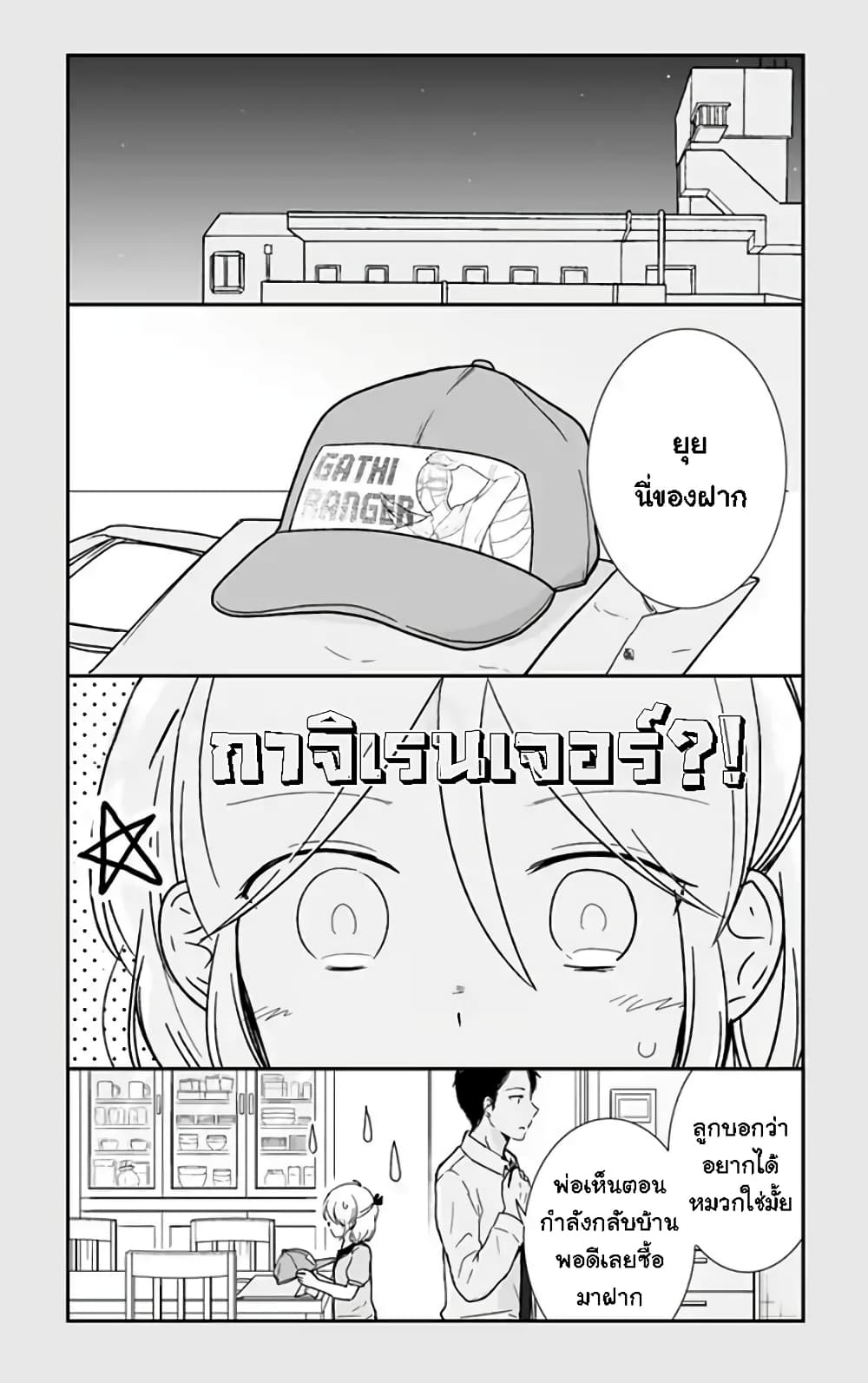 Shishunki Bitter Change page 8