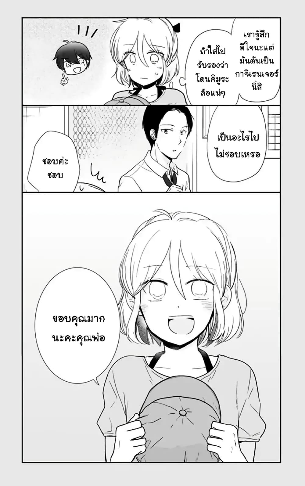 Shishunki Bitter Change page 9