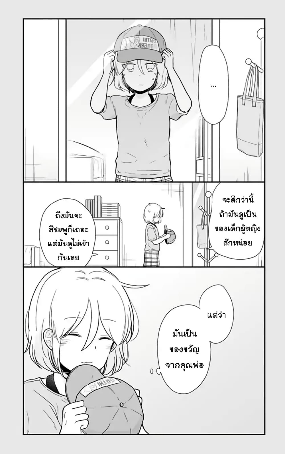 Shishunki Bitter Change page 10