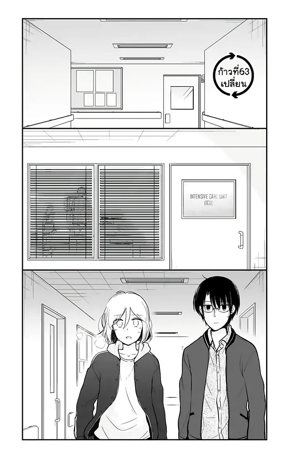 Shishunki Bitter Change page 1