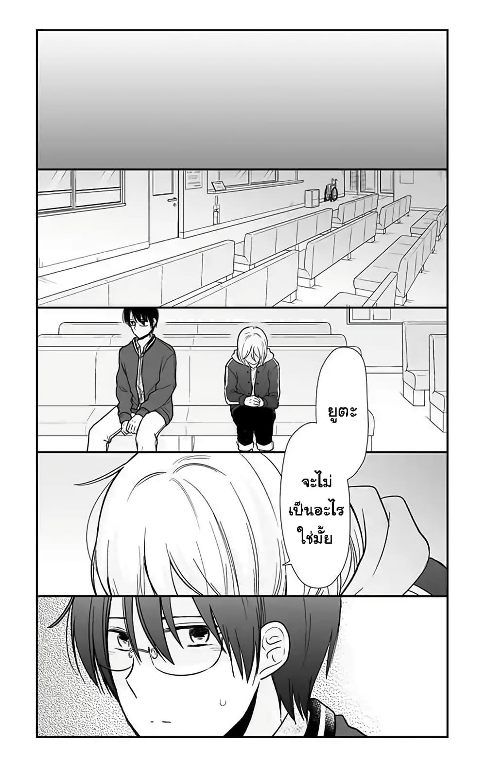 Shishunki Bitter Change page 6
