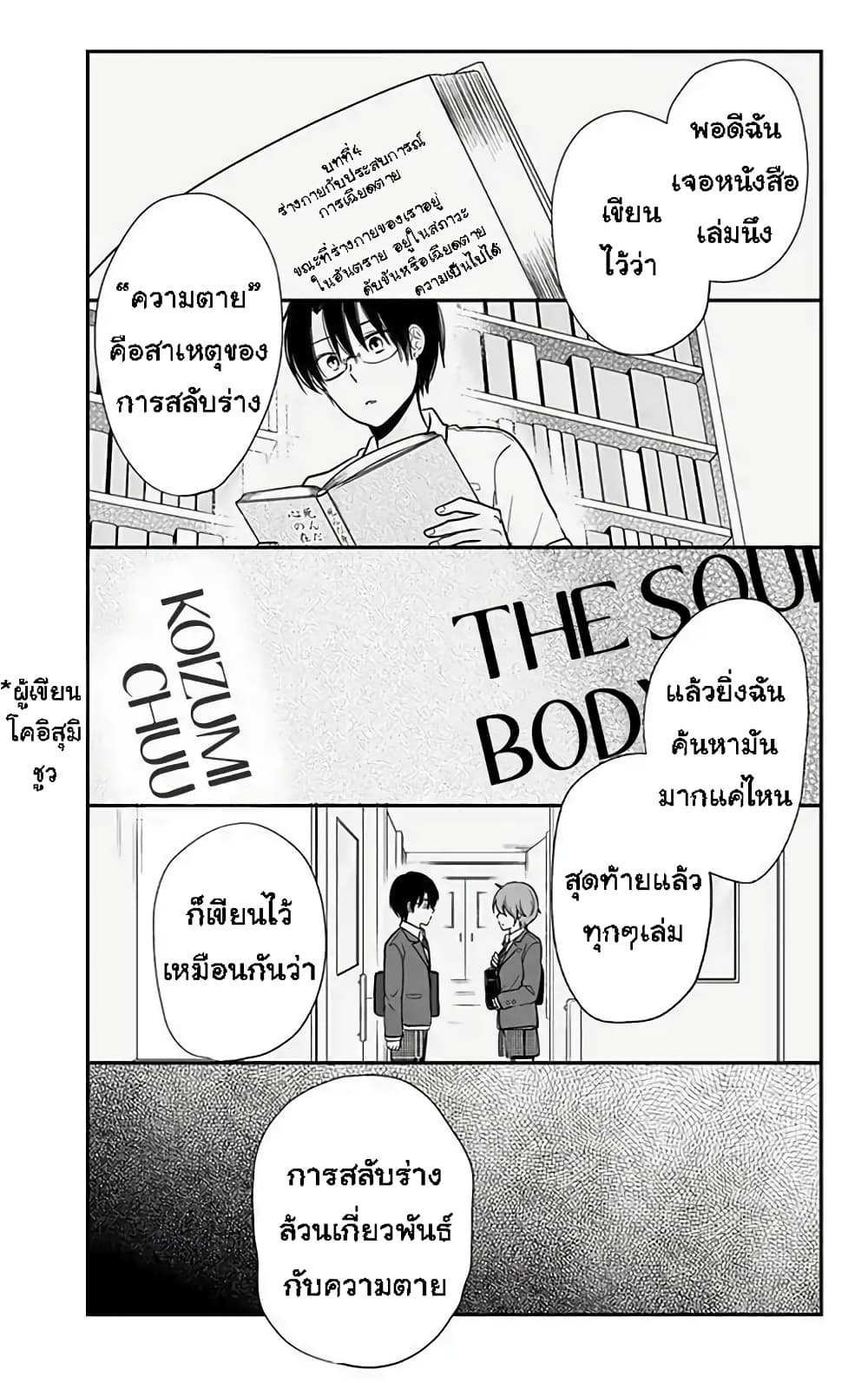 Shishunki Bitter Change page 8