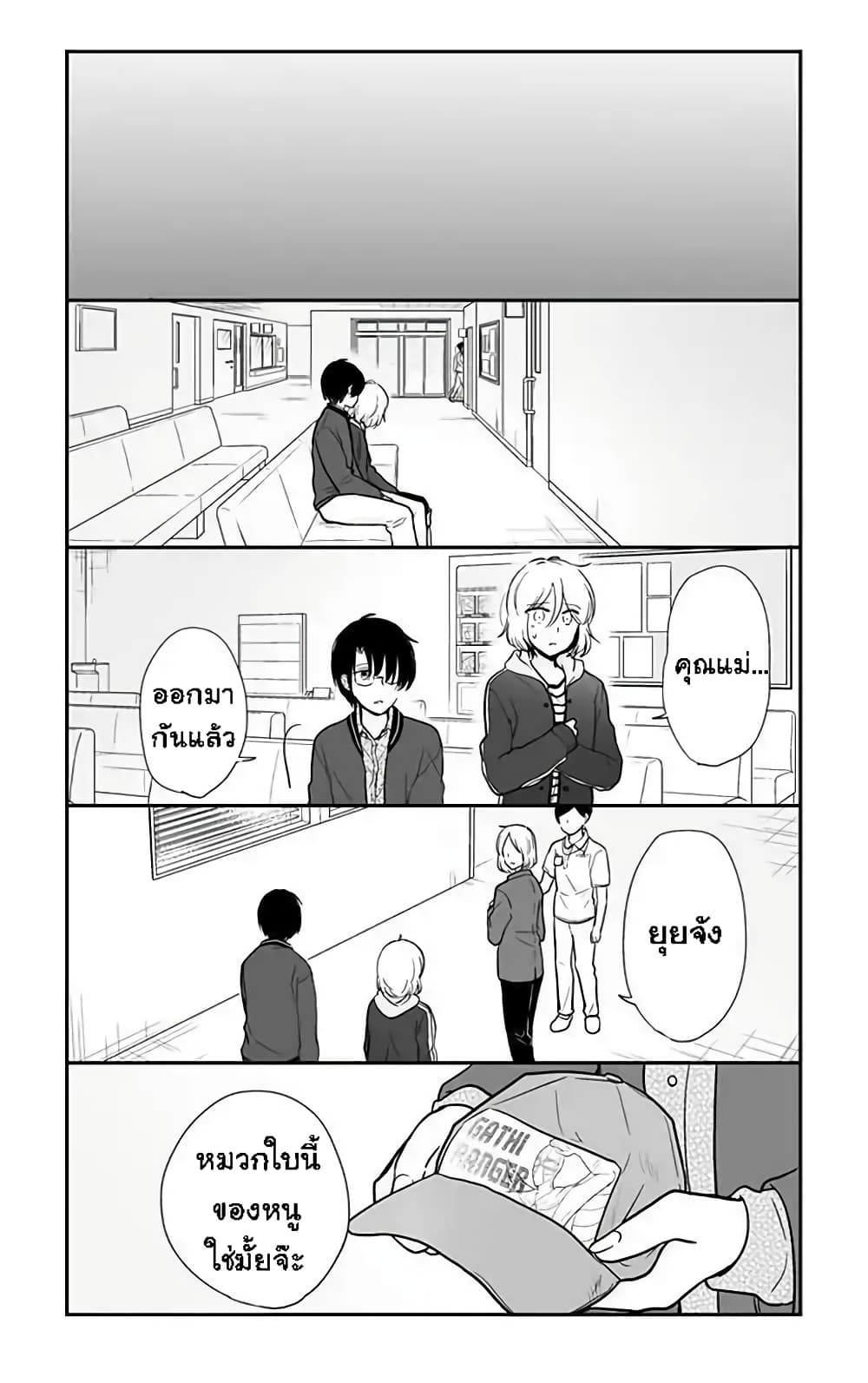 Shishunki Bitter Change page 10
