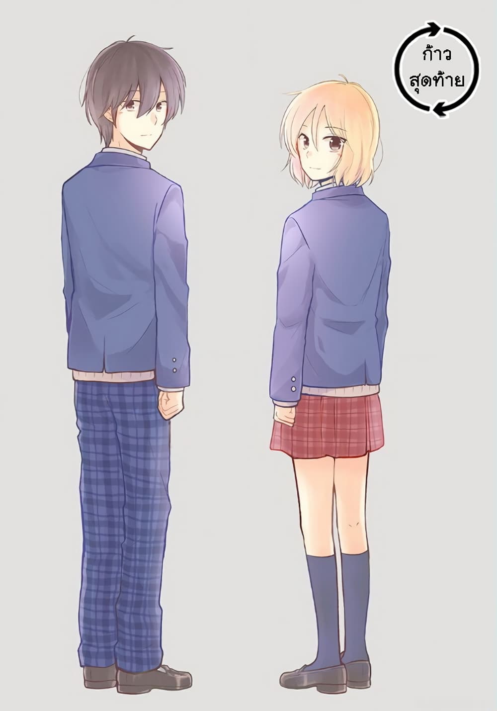 Shishunki Bitter Change page 2