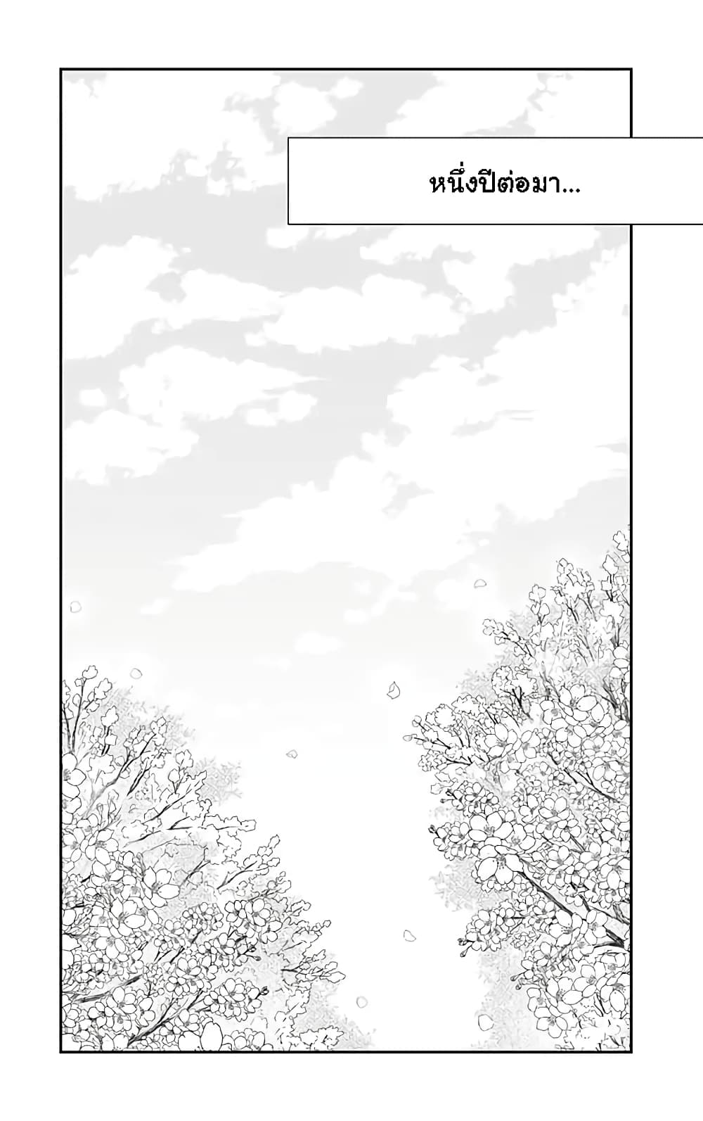 Shishunki Bitter Change page 3