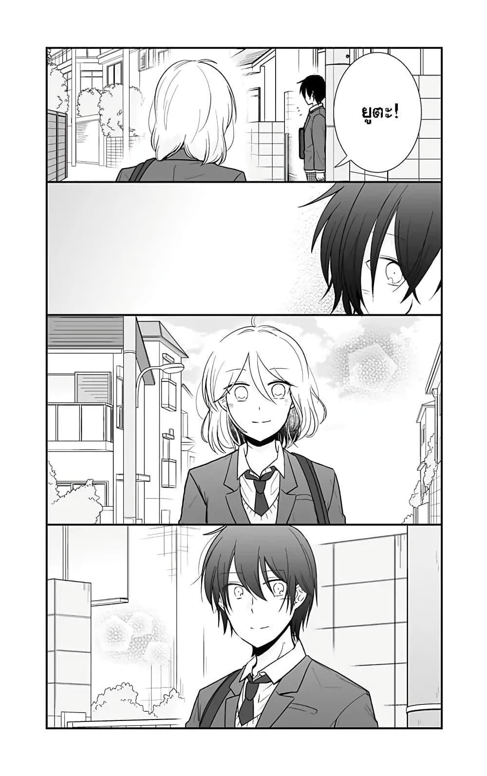 Shishunki Bitter Change page 9