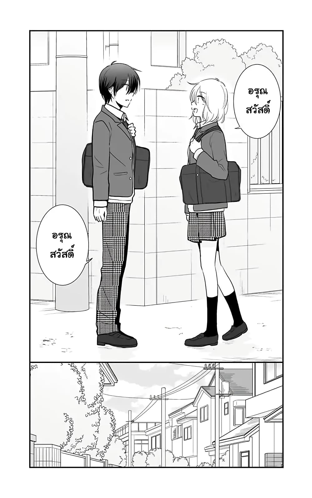 Shishunki Bitter Change page 10