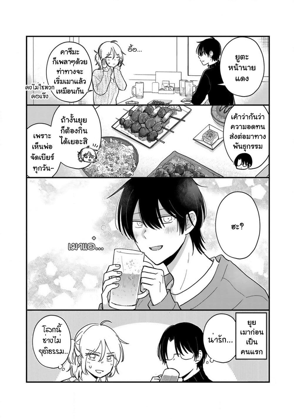 Shishunki Bitter Change page 6