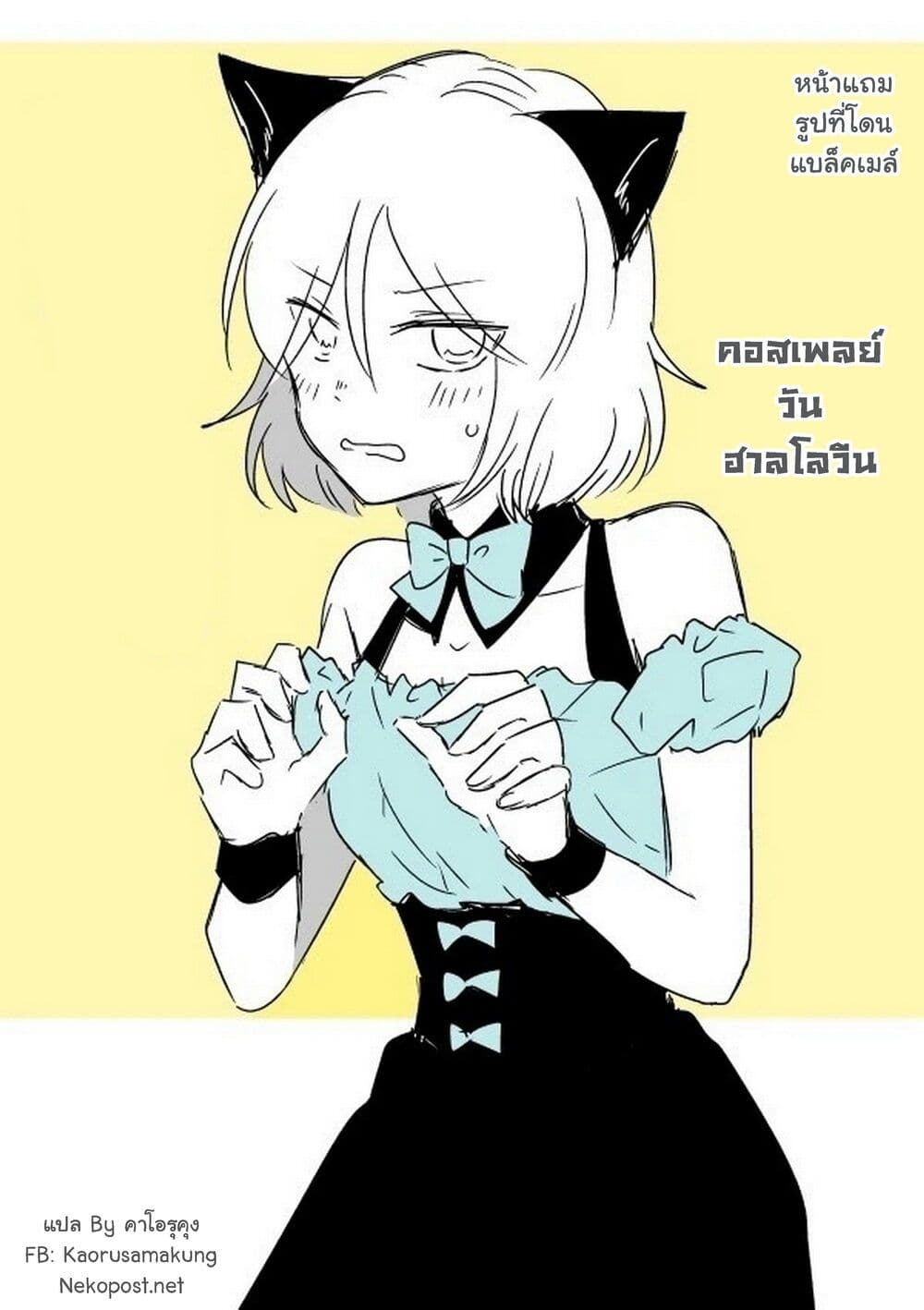 Shishunki Bitter Change page 10