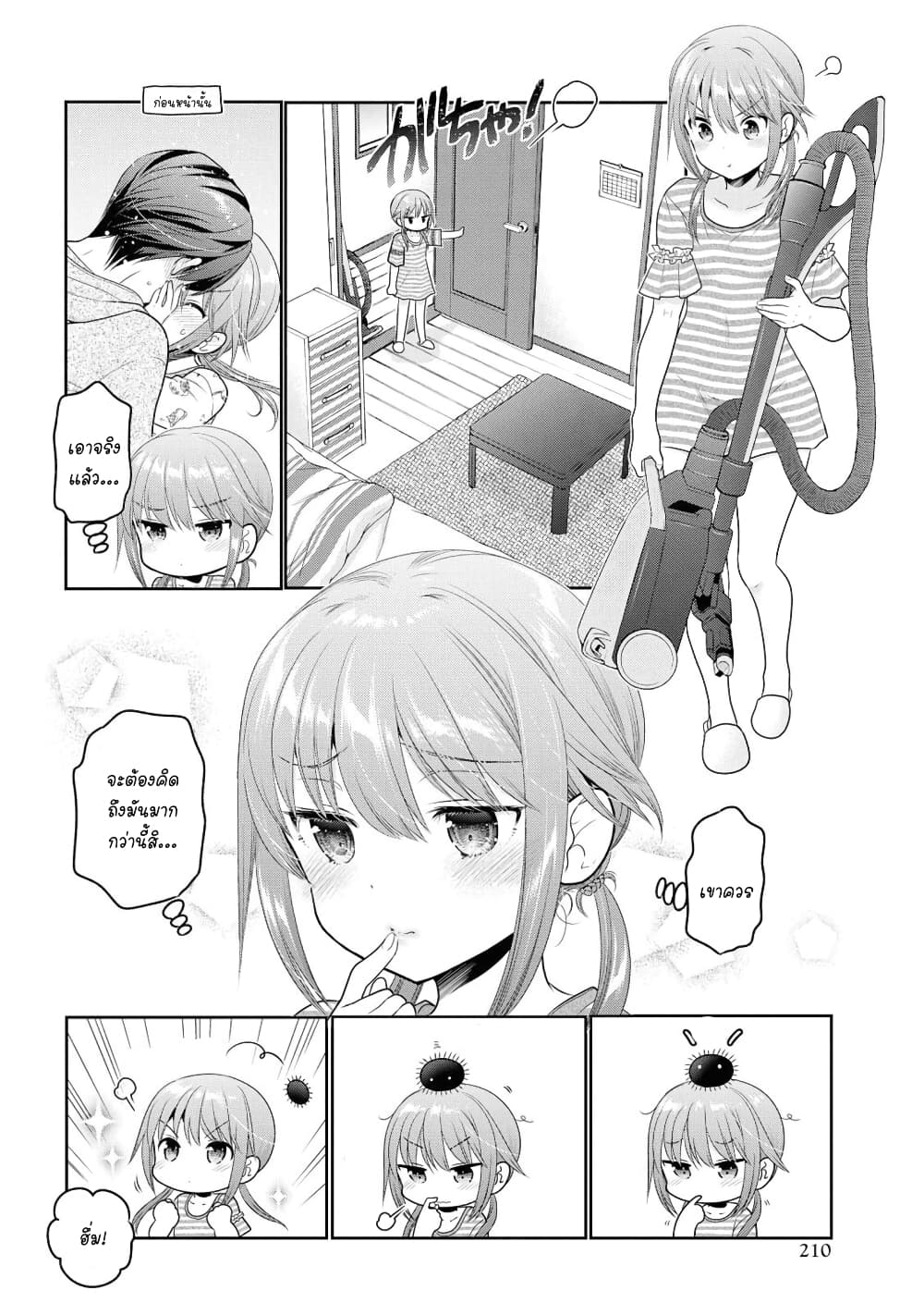 Shishunki-chan no Shitsukekata page 4