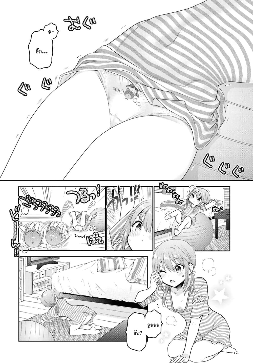 Shishunki-chan no Shitsukekata page 6