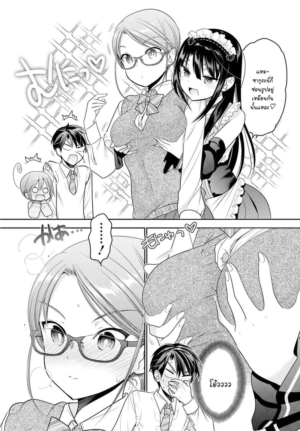 Shishunki-chan no Shitsukekata page 4