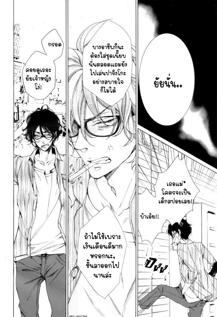 Shitsuji-tachi no Chinmoku page 9