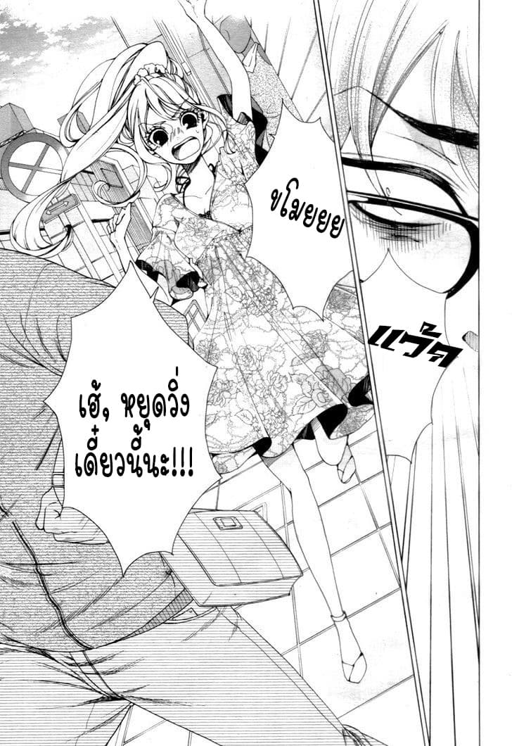 Shitsuji-tachi no Chinmoku page 12