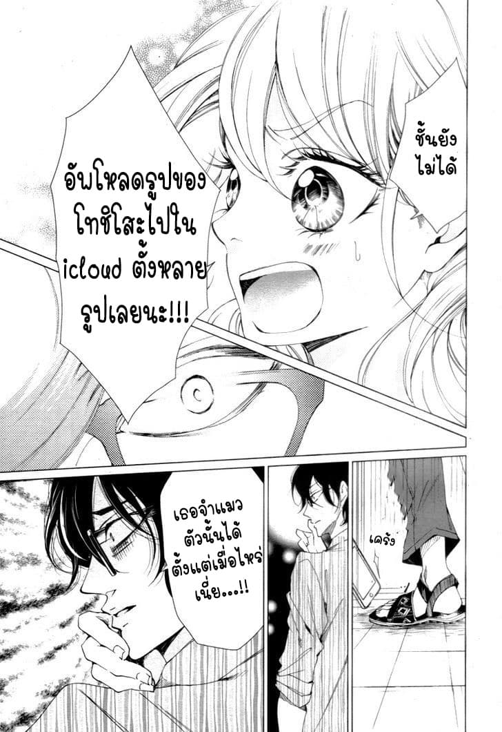 Shitsuji-tachi no Chinmoku page 14