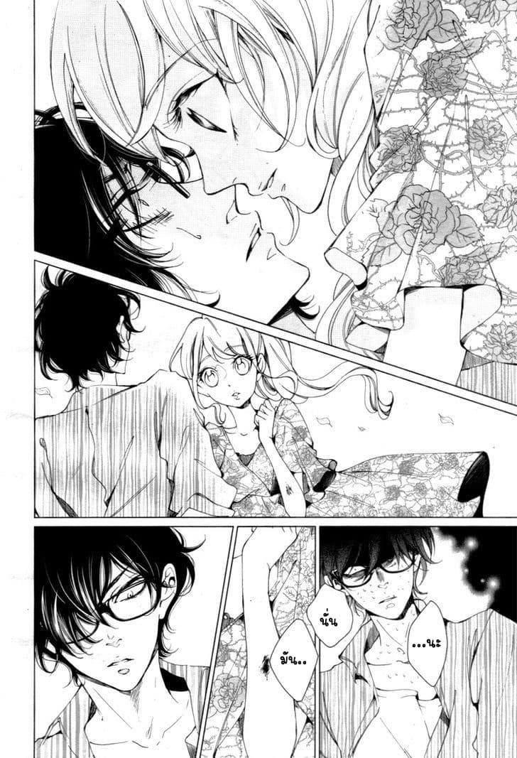Shitsuji-tachi no Chinmoku page 18