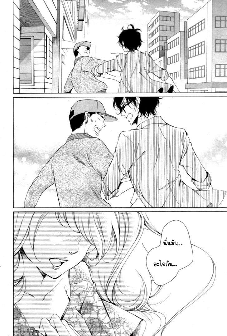 Shitsuji-tachi no Chinmoku page 22
