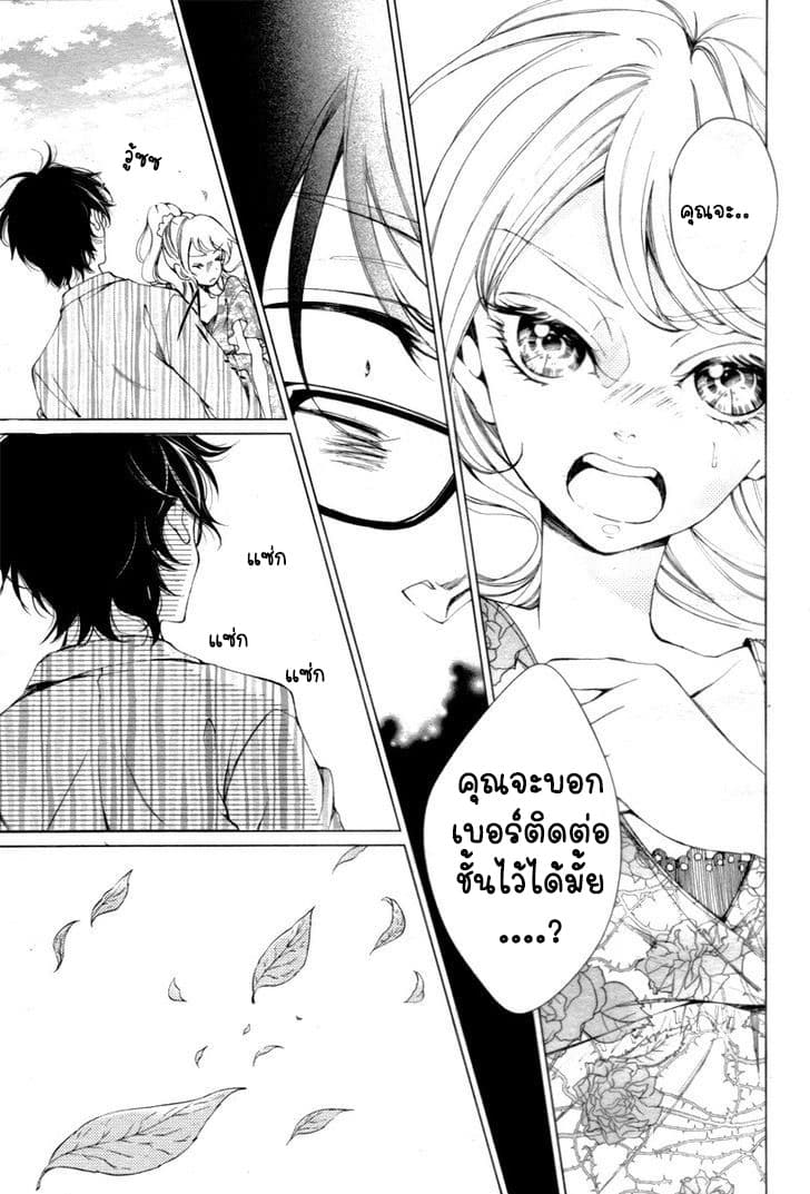 Shitsuji-tachi no Chinmoku page 27