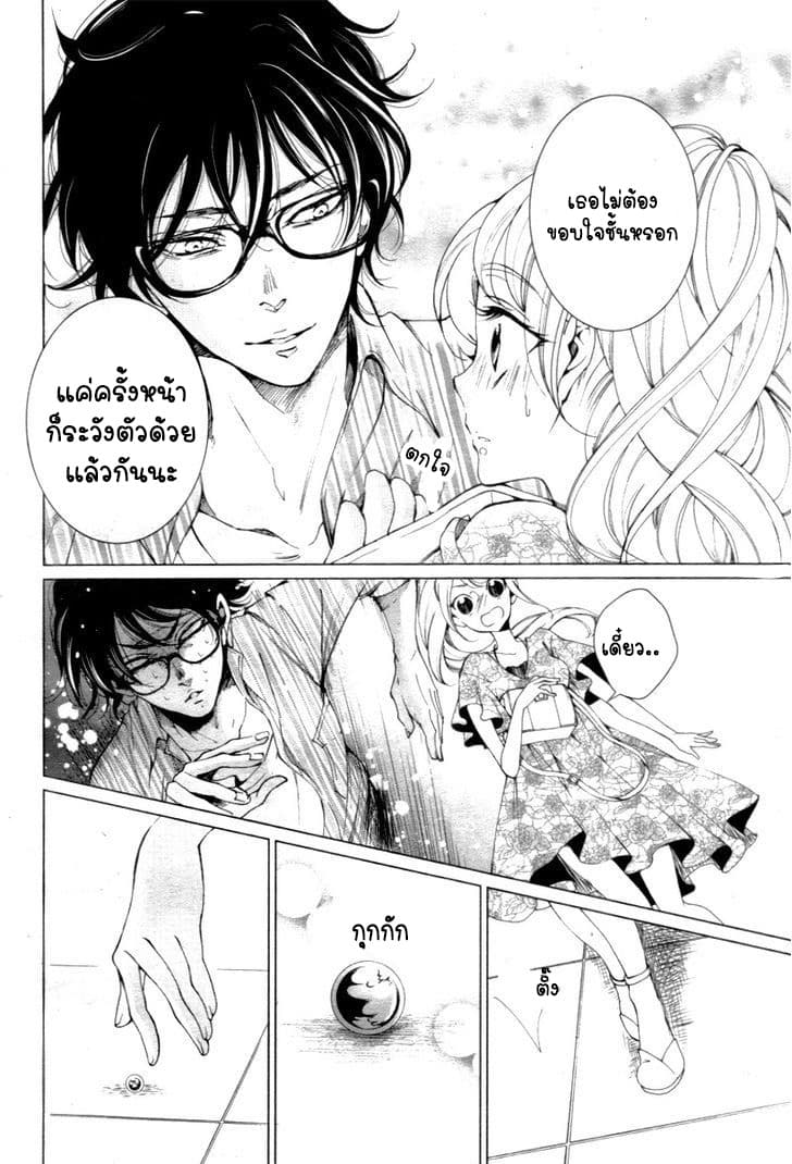 Shitsuji-tachi no Chinmoku page 28