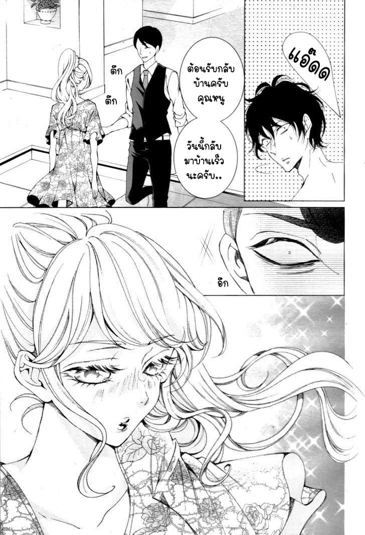Shitsuji-tachi no Chinmoku page 31