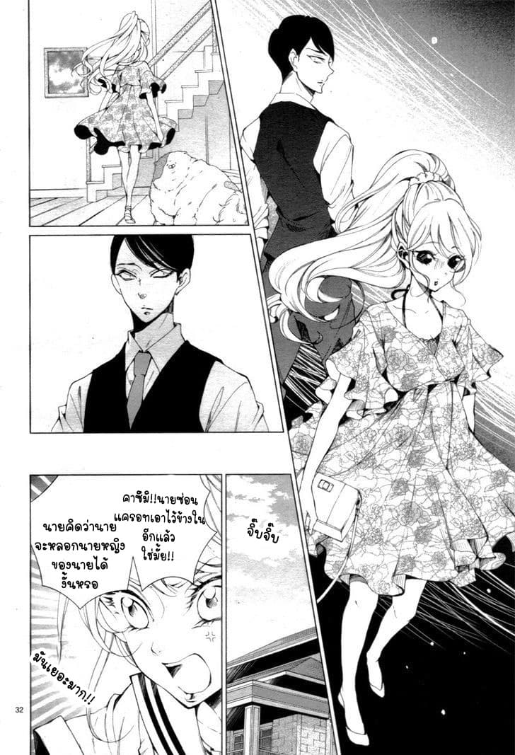 Shitsuji-tachi no Chinmoku page 32