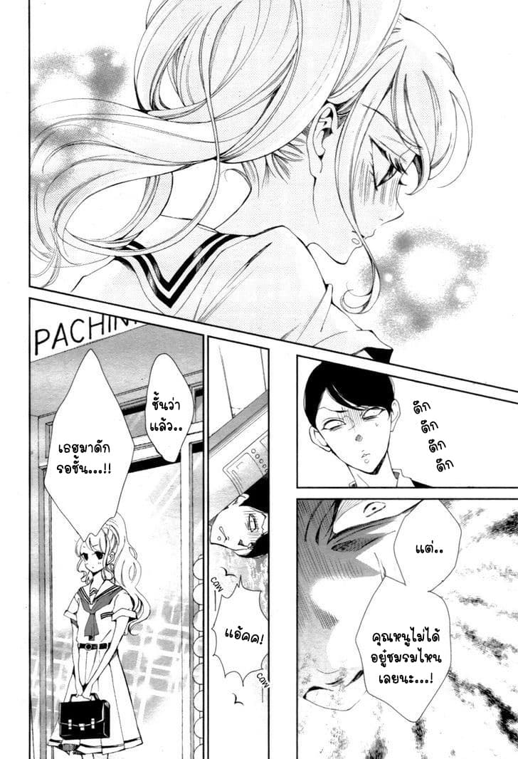 Shitsuji-tachi no Chinmoku page 34
