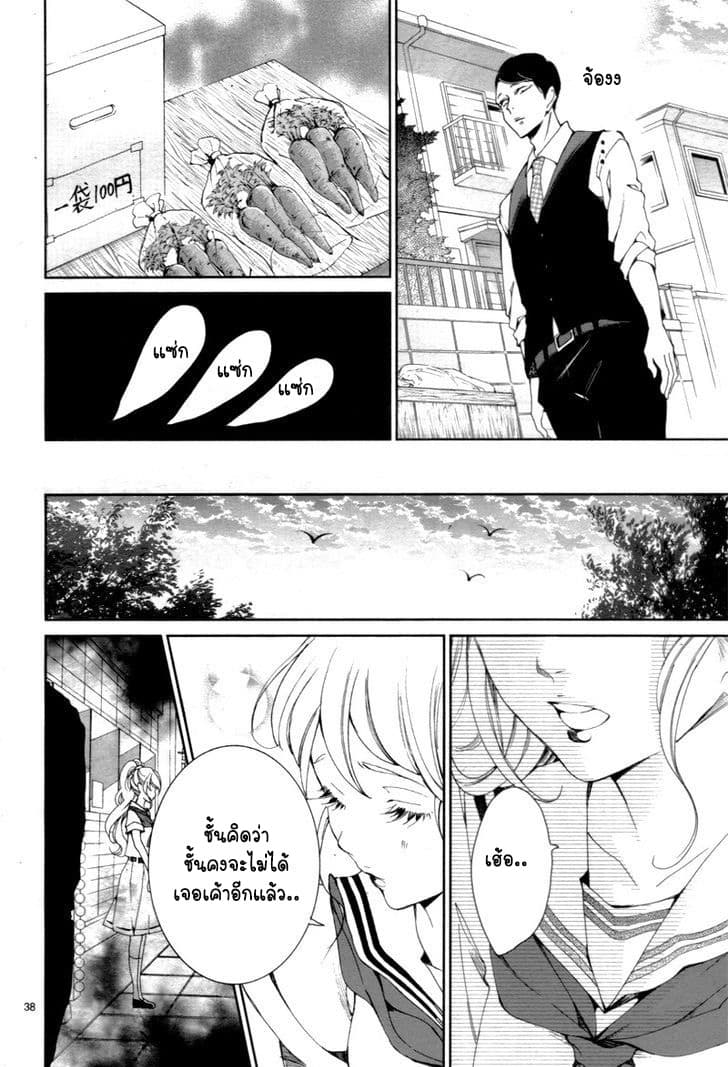 Shitsuji-tachi no Chinmoku page 38