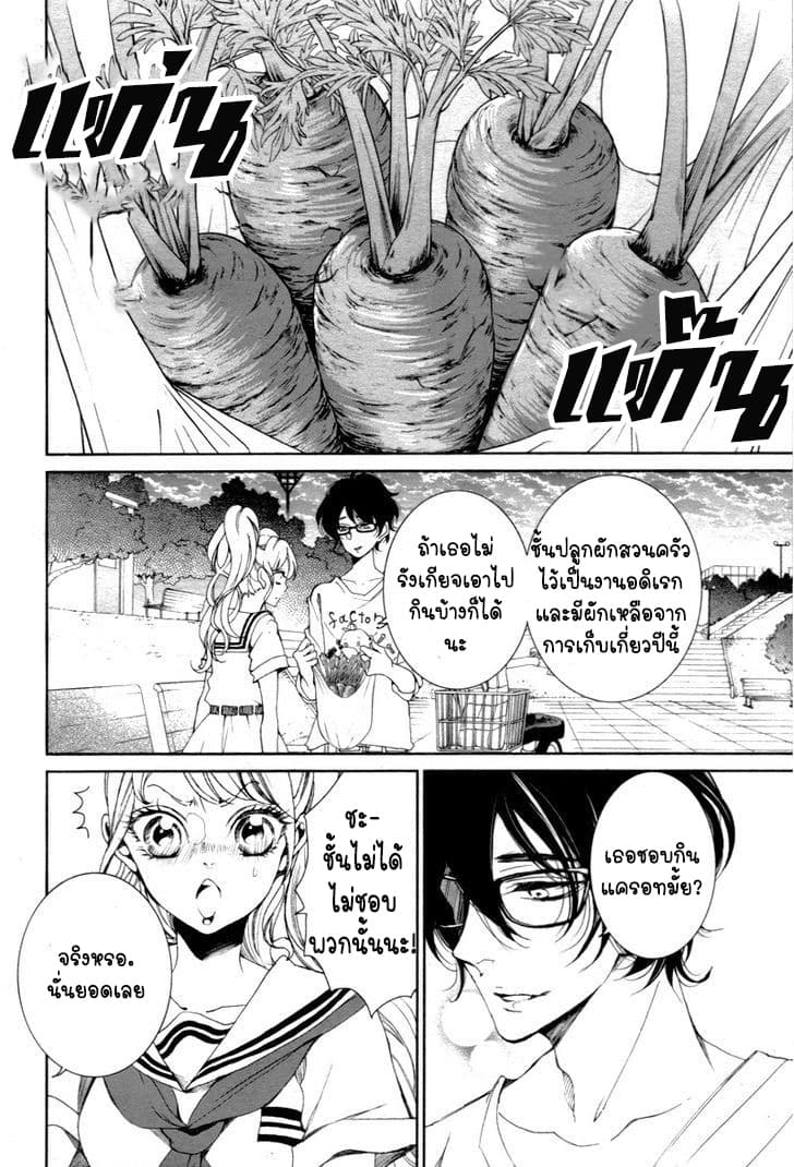 Shitsuji-tachi no Chinmoku page 40